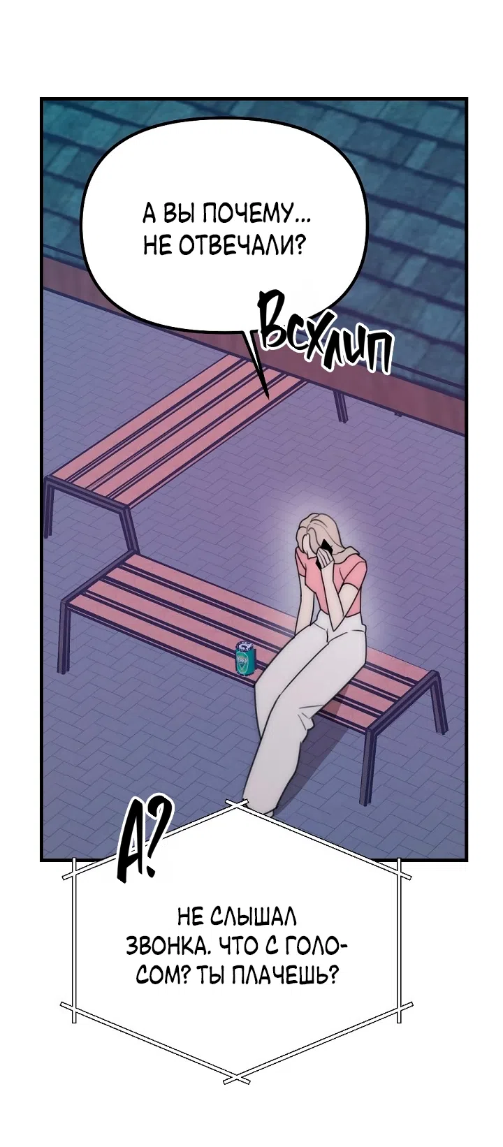 Страница 26 главы 25 манги Прикормка для учителя / A Teacher in the Trap