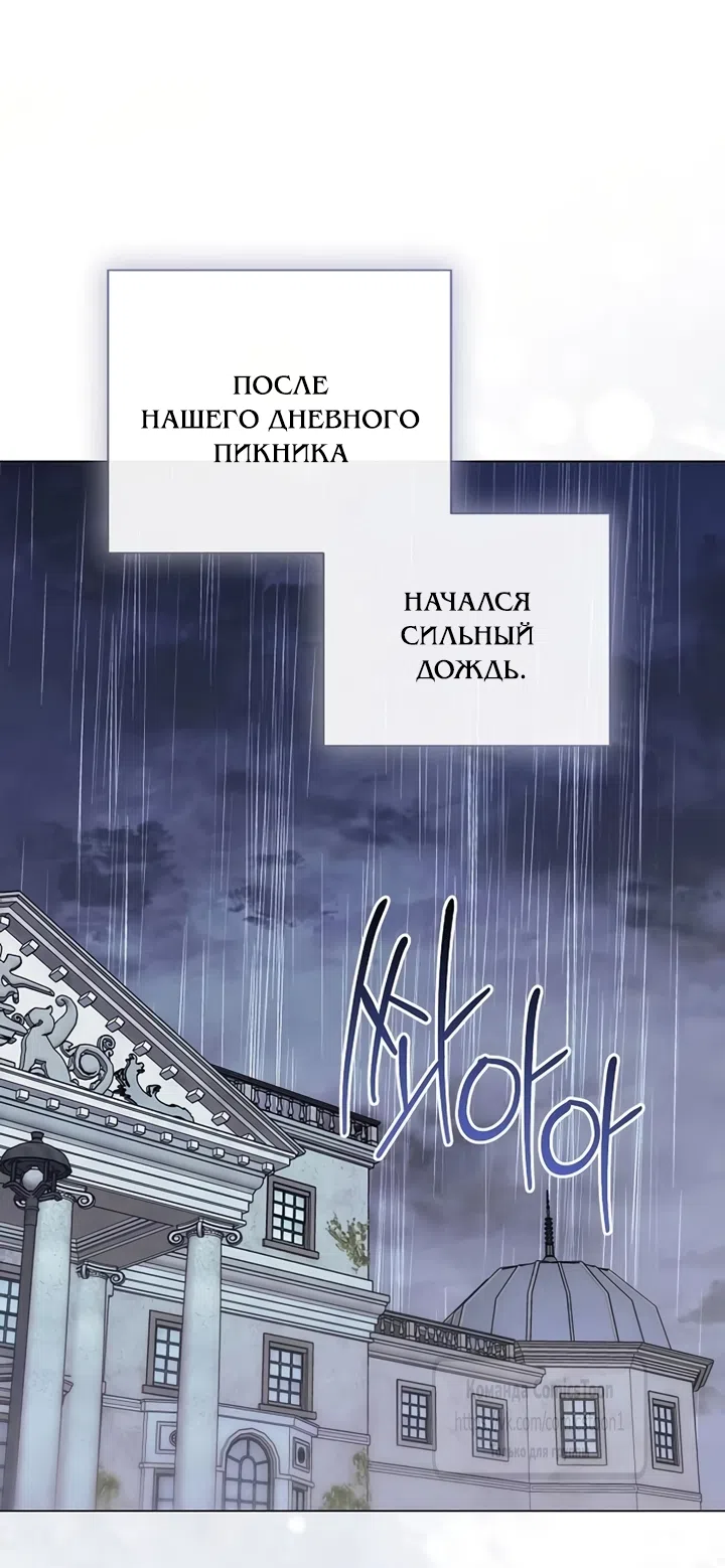 Страница 26 главы 84 манги Время для сожалений / Too Late for Regrets