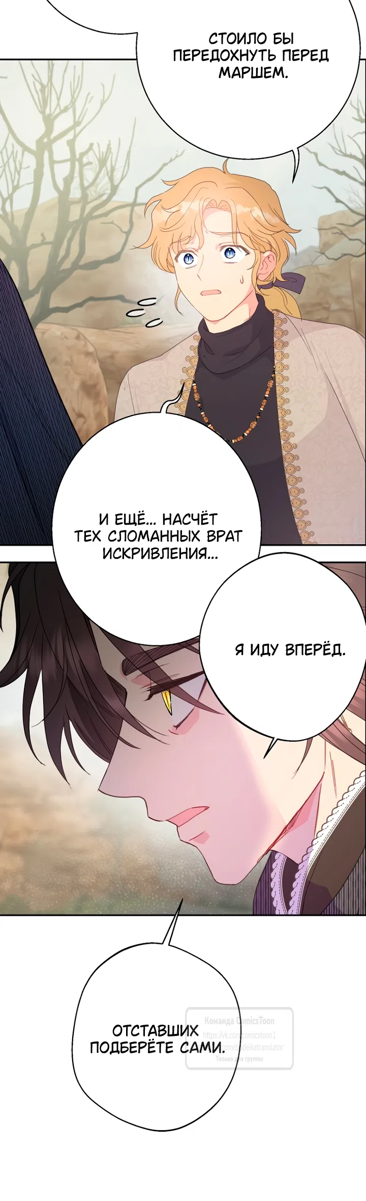 Страница 26 главы 124 манги У меня появился муж, и теперь мне нужно зарабатывать деньги / Forget My Husband, I'll Go Make Money