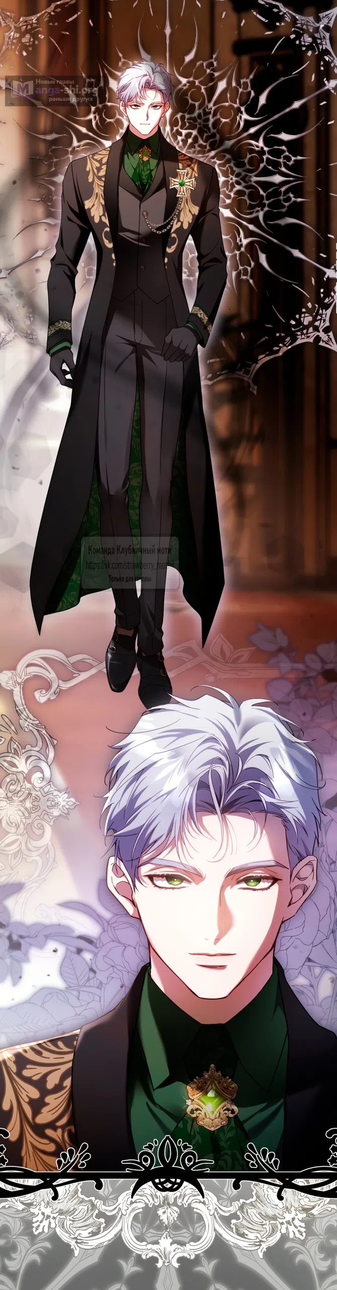 Страница 26 главы 47 манги Цветок, одержимый мечом / The Flower With a Sword