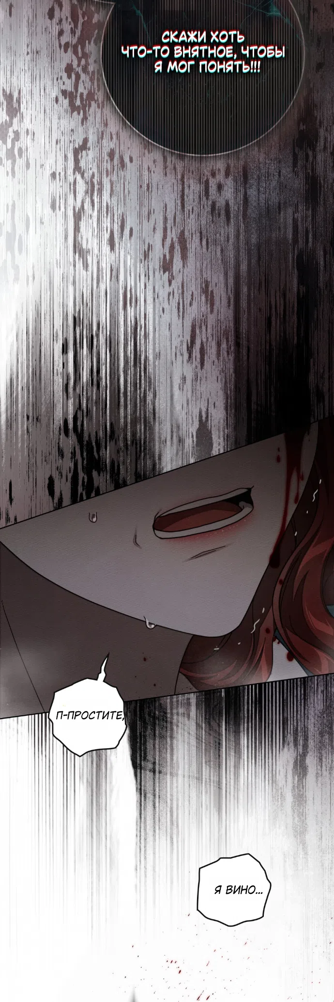 Страница 26 главы 148 манги Под дубом / Under the Oak Tree