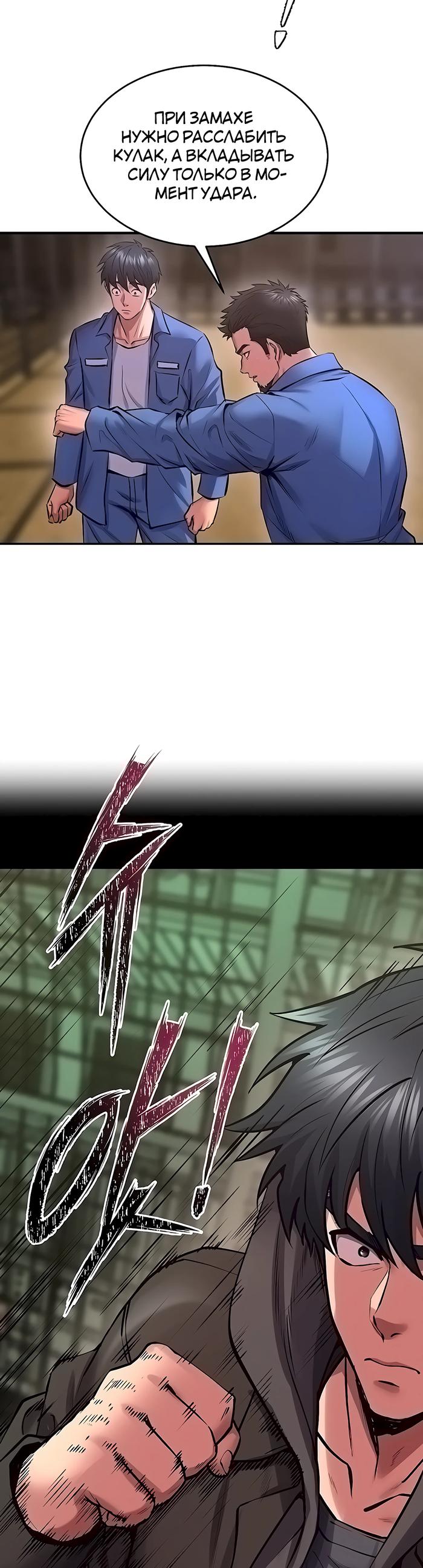 Страница 25 главы 60 манги Тюремная месть / Prison Revenge