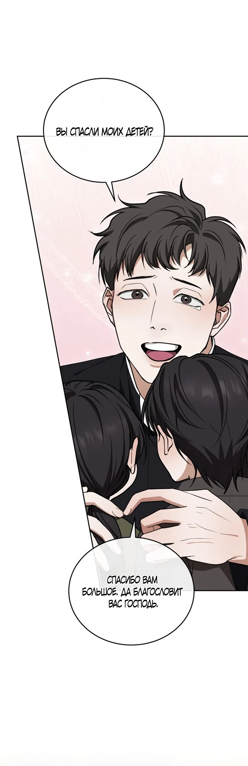 Страница 26 главы 2 манги Плохих боевых псов не бывает / There Are No Bad Military Dogs