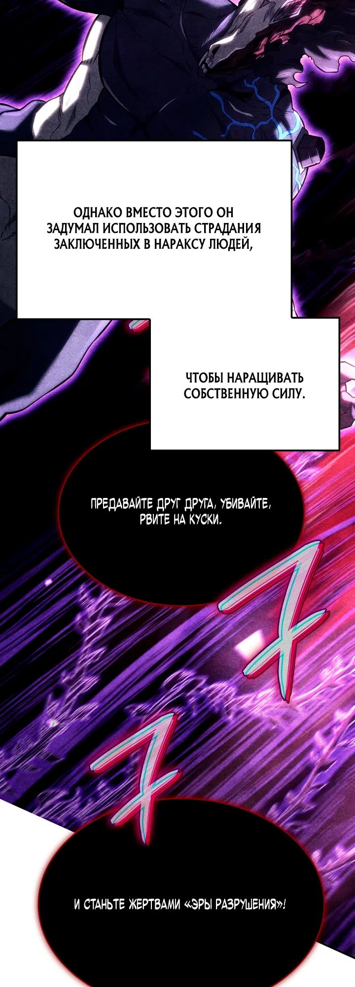 Страница 26 главы 157 манги Возвращение железнокровной гончей / The Return of the a Iron-blooded Hound