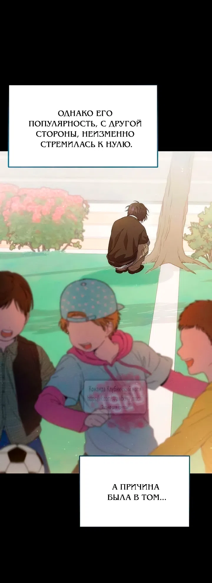 Страница 26 главы 3 манги Хулиганская романтика / Purely Delinquent