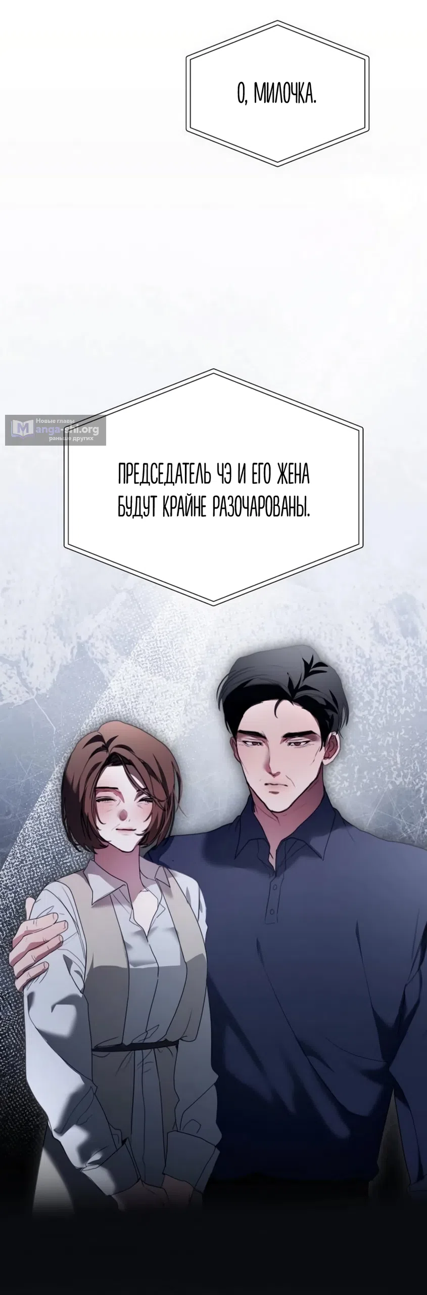 Страница 26 главы 18 манги Путь к тебе / My Way To You