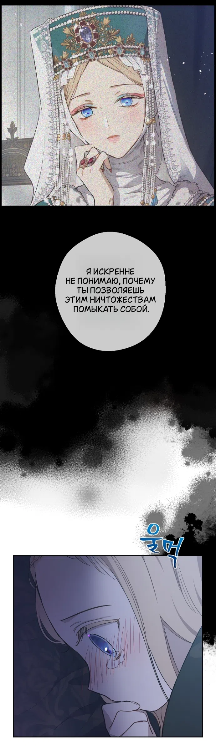 Страница 26 главы 9 манги Забытый луг / The Forgotten Field