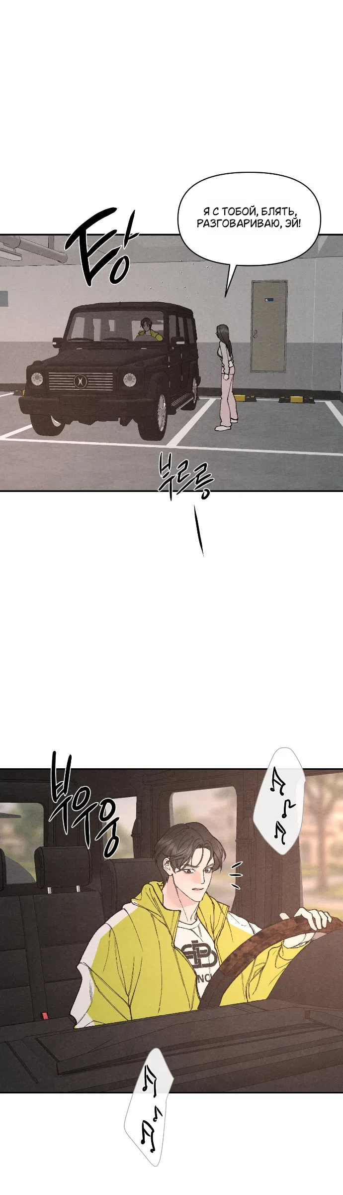 Страница 26 главы 32 манги Папочка-игрушка / Toy Daddy