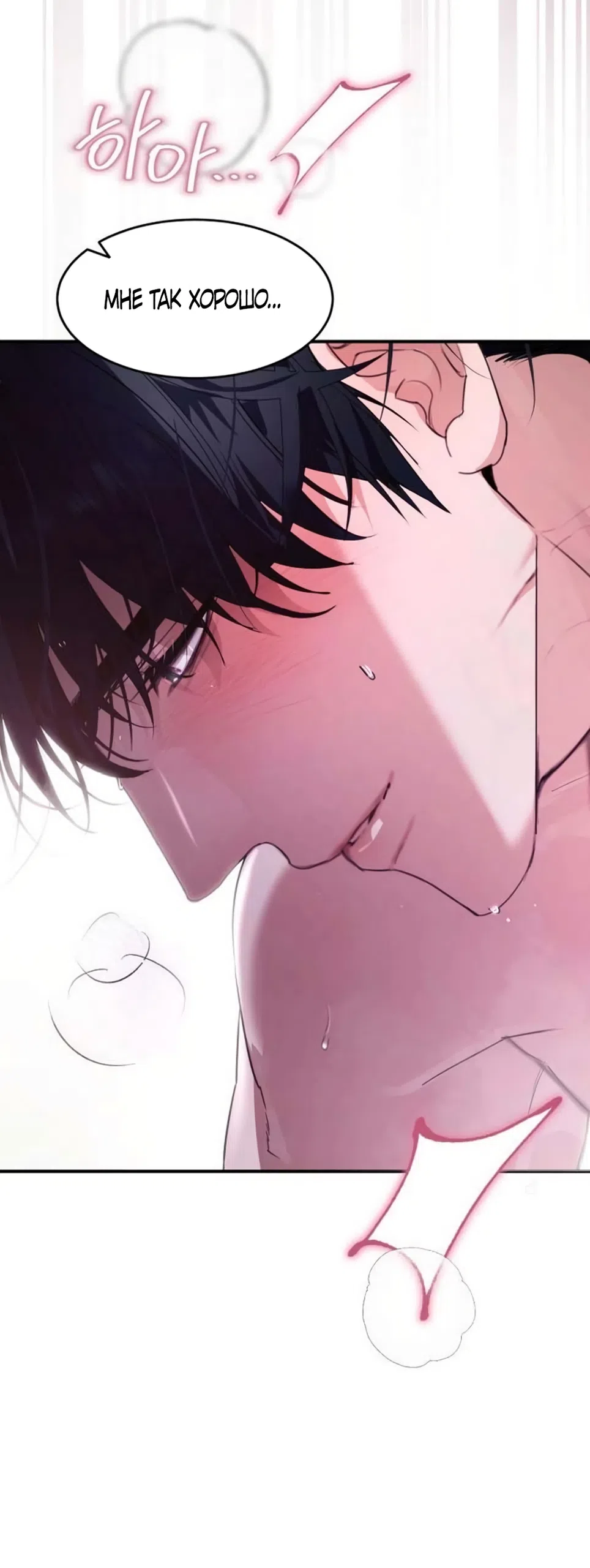 Страница 26 главы 16 манги Путь к тебе / My Way To You