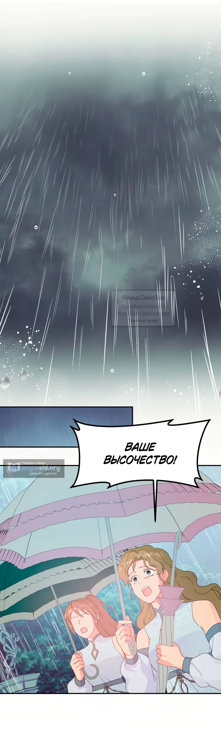 Страница 26 главы 120 манги У меня появился муж, и теперь мне нужно зарабатывать деньги / Forget My Husband, I'll Go Make Money