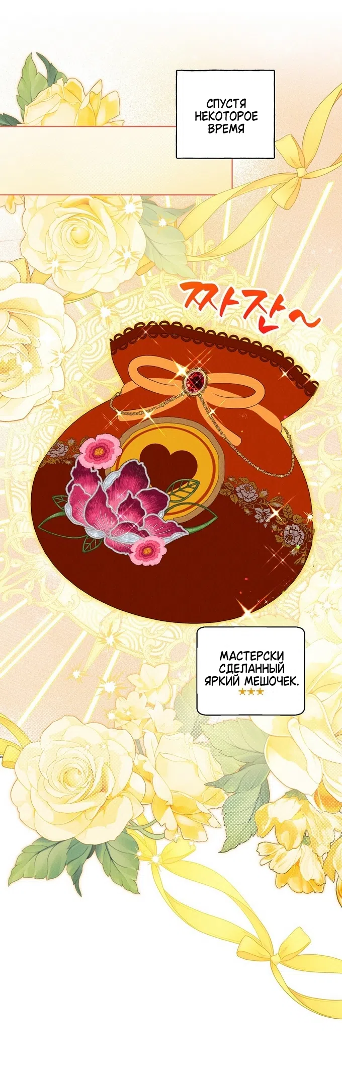 Страница 26 главы 43 манги Я поймала главного героя на необитаемом острове / I Caught the Male Lead in a Deserted Island