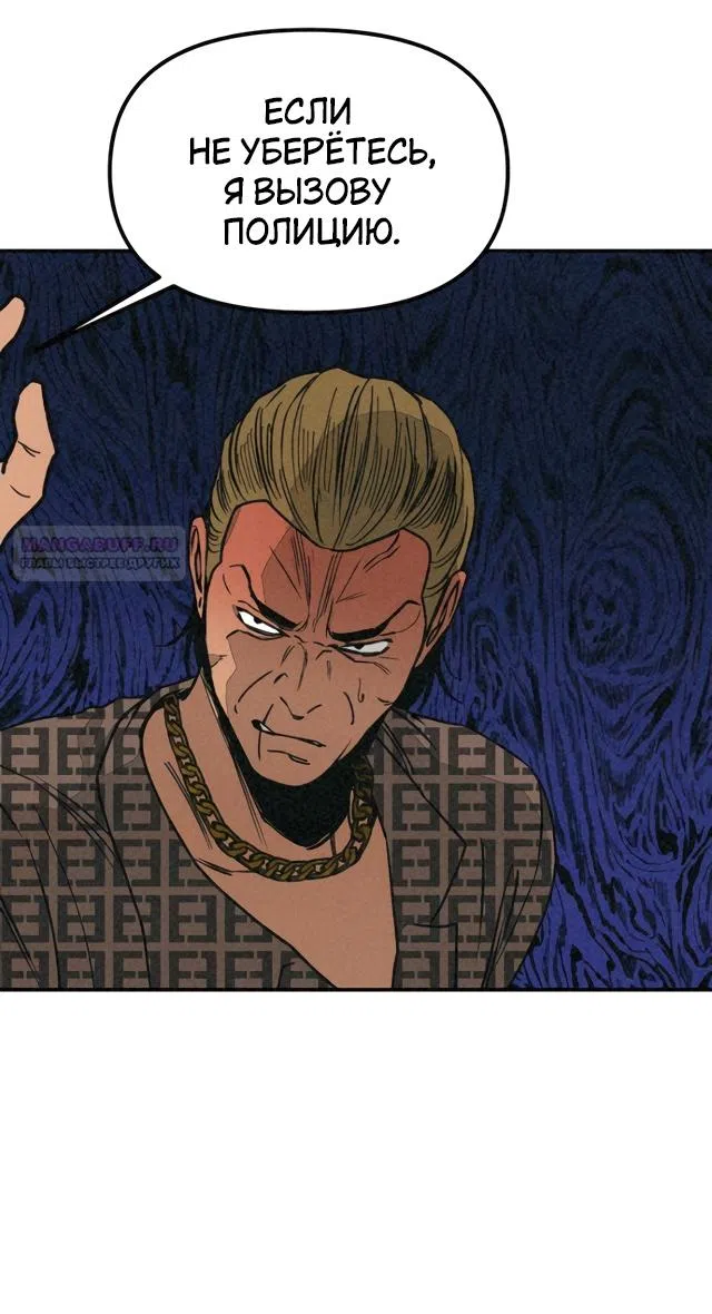 Страница 26 главы 67 манги Во имя твоего убийства / For Your Murder