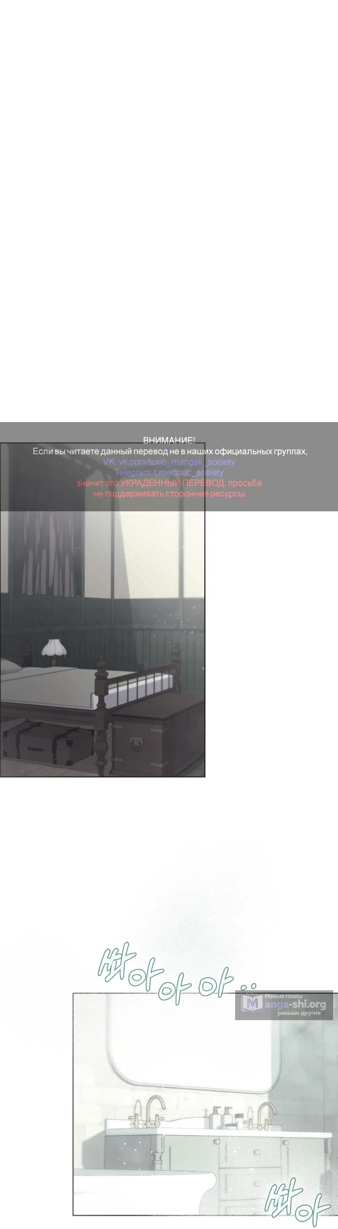 Страница 26 главы 3 манги Жестокость искупления / Atonement, For Your Cruelty