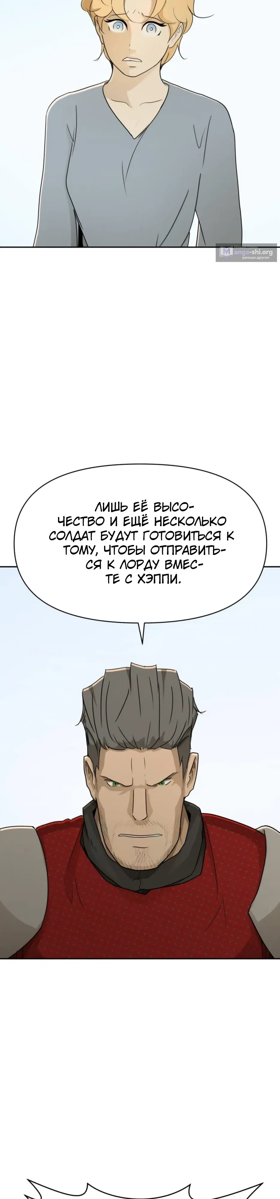 Страница 26 главы 63 манги Раб, ставший легендой арены! / Happy Face
