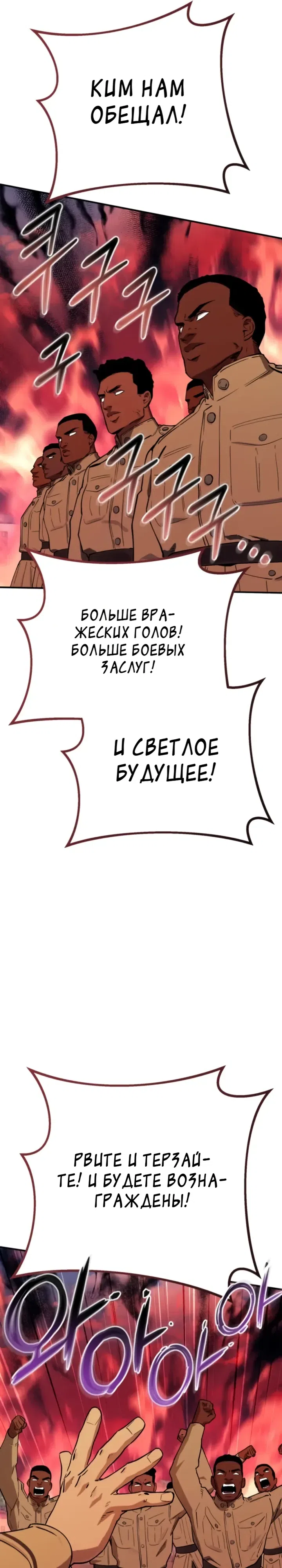 Страница 26 главы 42 манги Регрессия маршала США / Black-haired U.S. Marshal