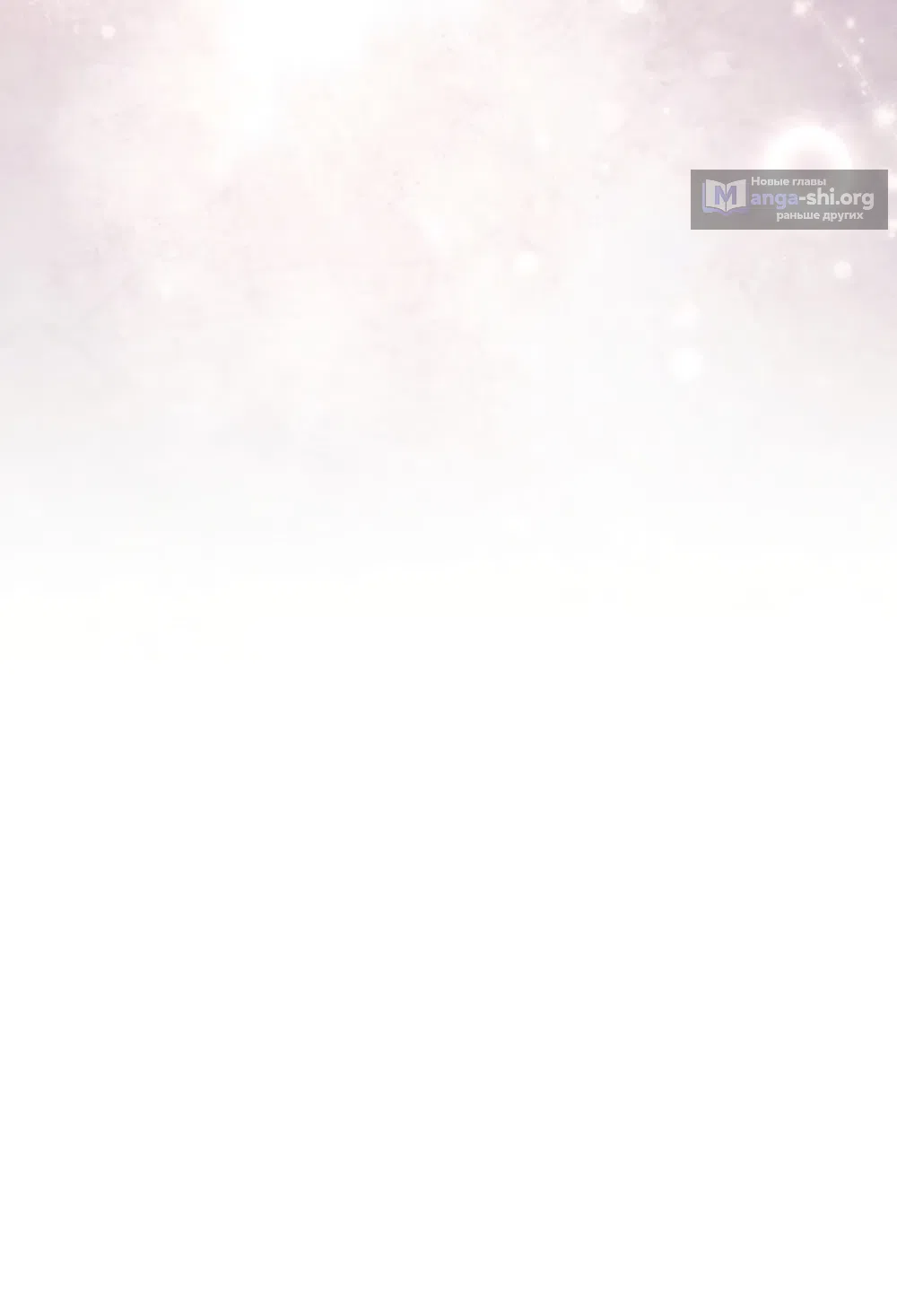 Страница 26 главы 34 манги Мусор? Мусор! / Love Junkie