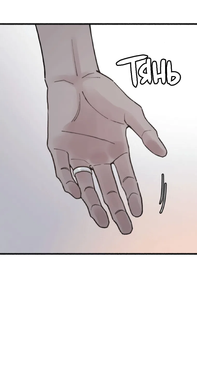 Страница 26 главы 19 манги Клон / Clone