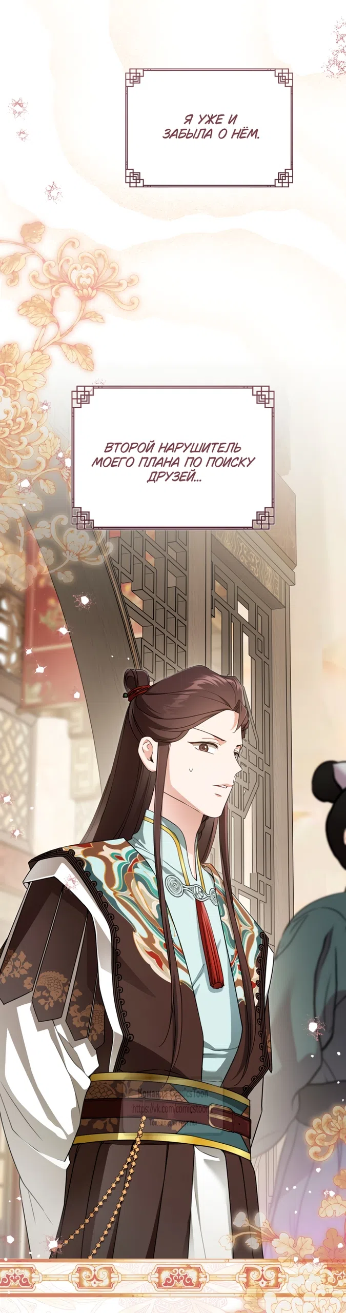Страница 26 главы 113 манги Я стала презренной внучкой в мире Мурим / I Became the Despised Granddaughter of the Powerful Murim Family