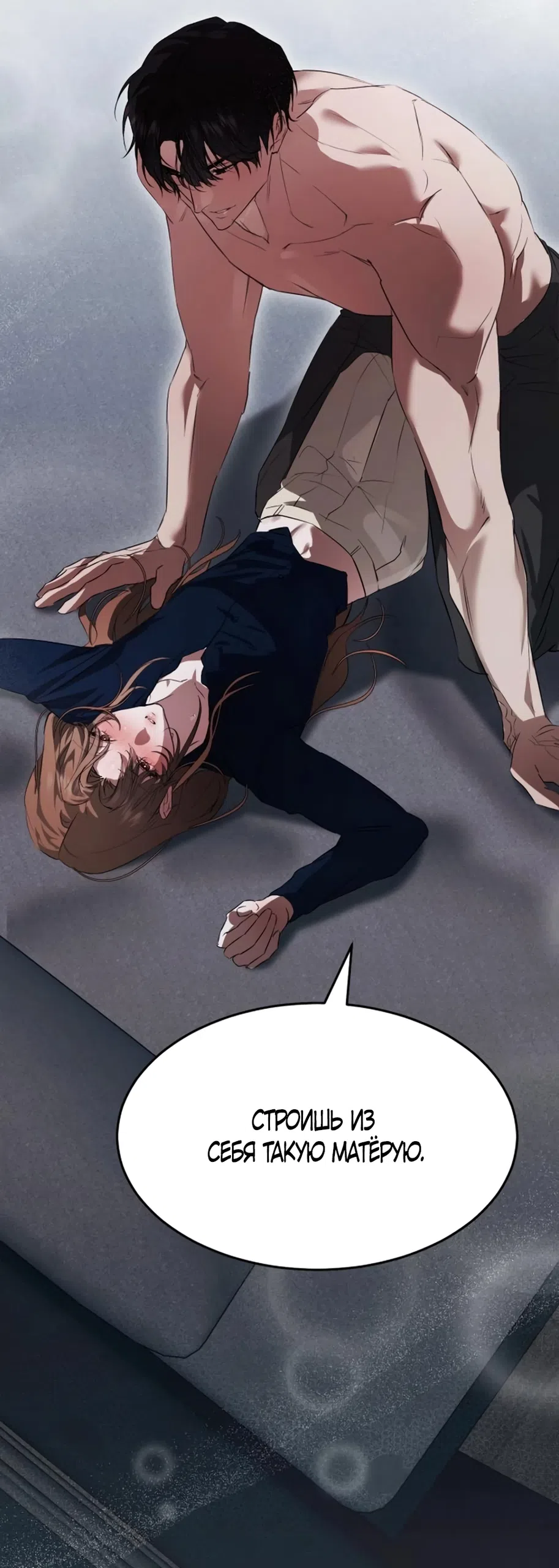 Страница 26 главы 4 манги Путь к тебе / My Way To You