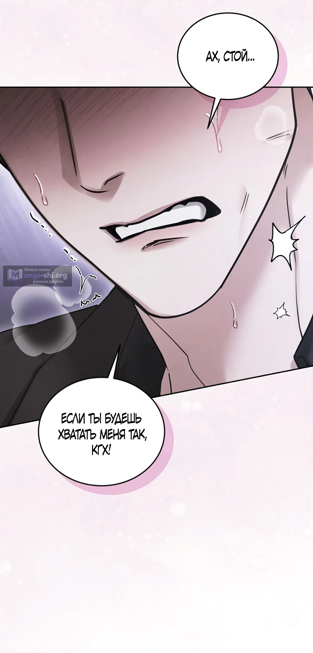 Страница 26 главы 8 манги Плохих боевых псов не бывает / There Are No Bad Military Dogs