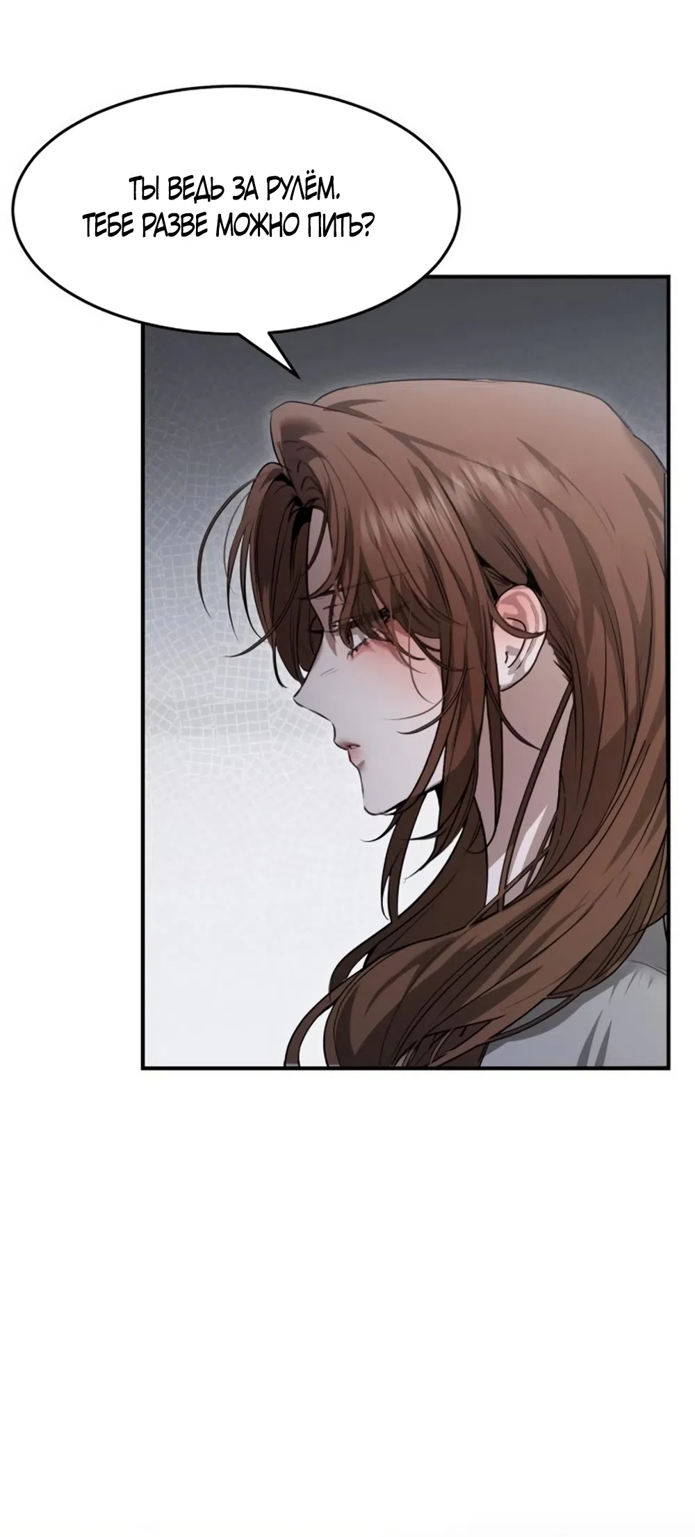 Страница 26 главы 11 манги Путь к тебе / My Way To You