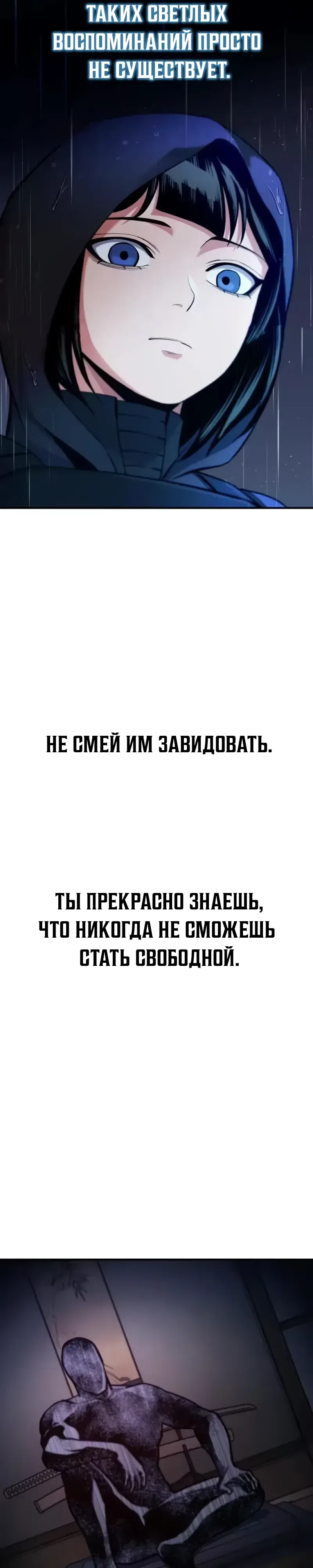 Страница 26 главы 19 манги Я получил скрытый класс "Проектировщик лабиринтов" / National power level labyrinth designer
