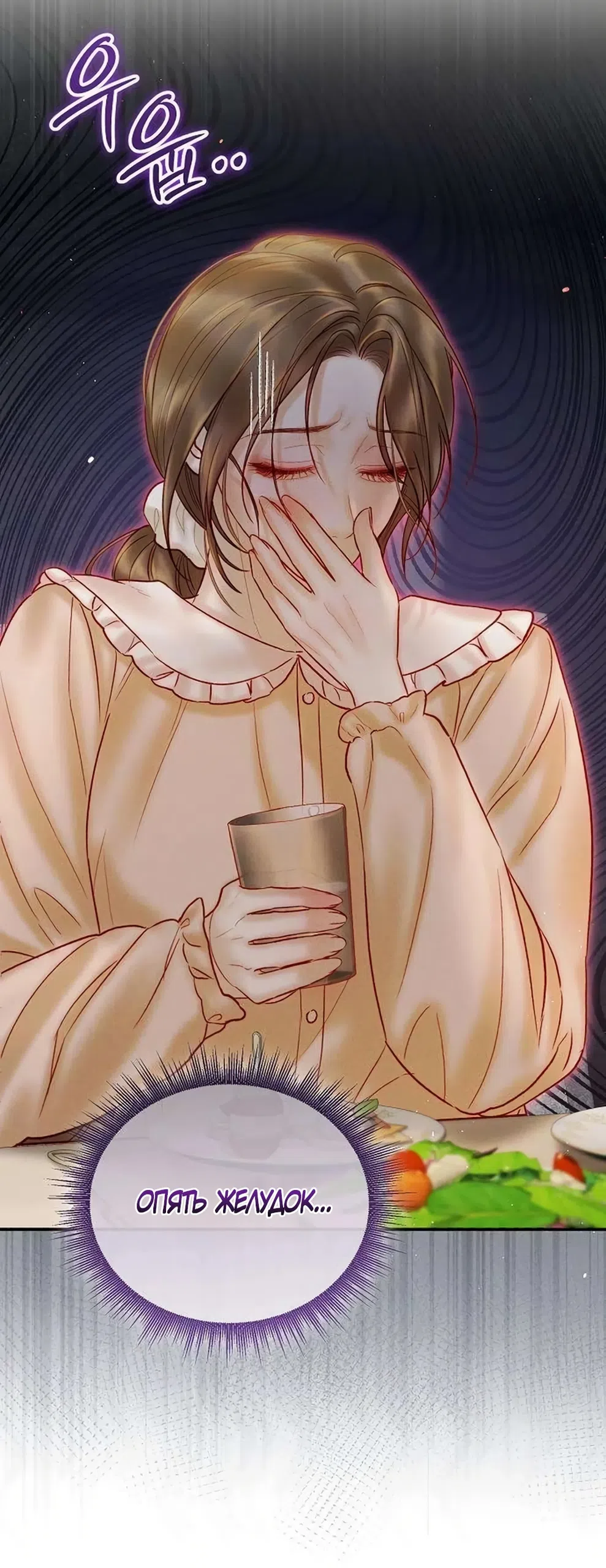 Страница 26 главы 24 манги Цена инстинкта / The Price of Instinct