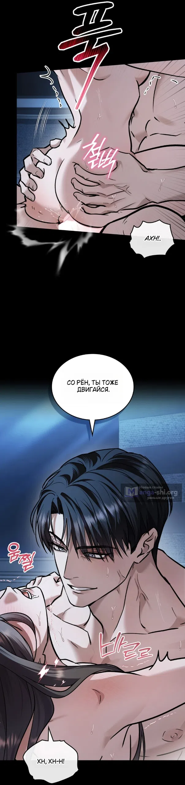 Страница 26 главы 69 манги Счастливая психопатка / Брак с психопаткой