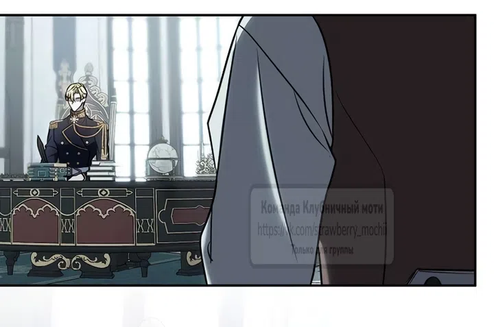 Страница 26 главы 4 манги Королева, заслуживающая свержения / A Queen Worthy of Dishonor