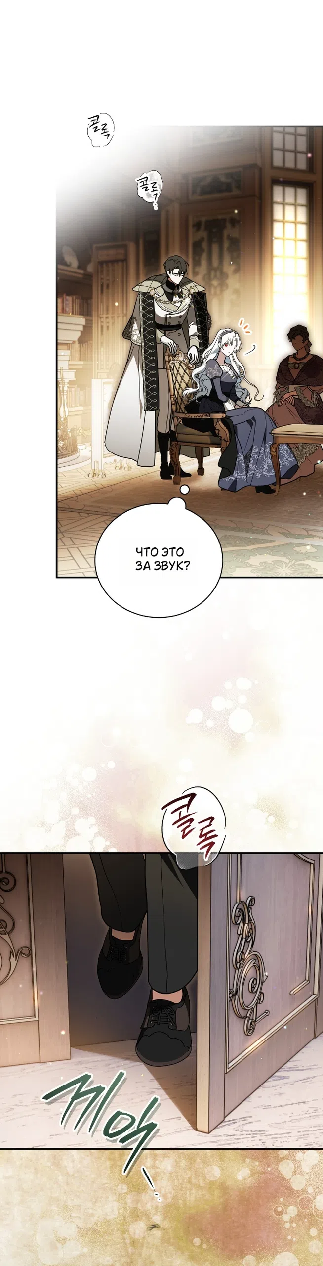 Страница 26 главы 30 манги Моё перерождение стало историей о призраках / My Possession Became a Ghost Story