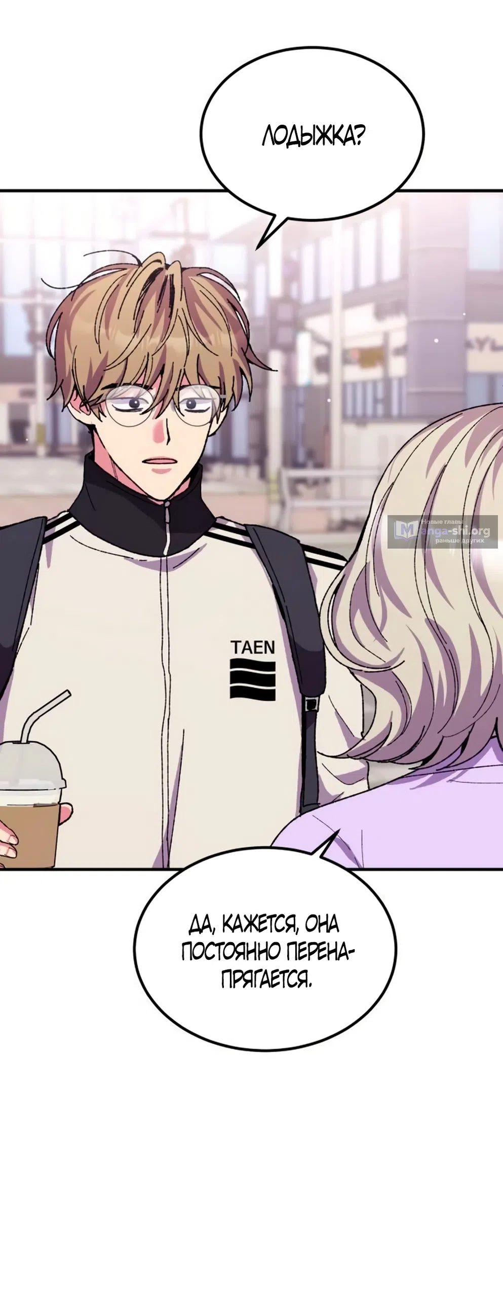 Страница 26 главы 11 манги Везучая Миа! / Lucky Mia!