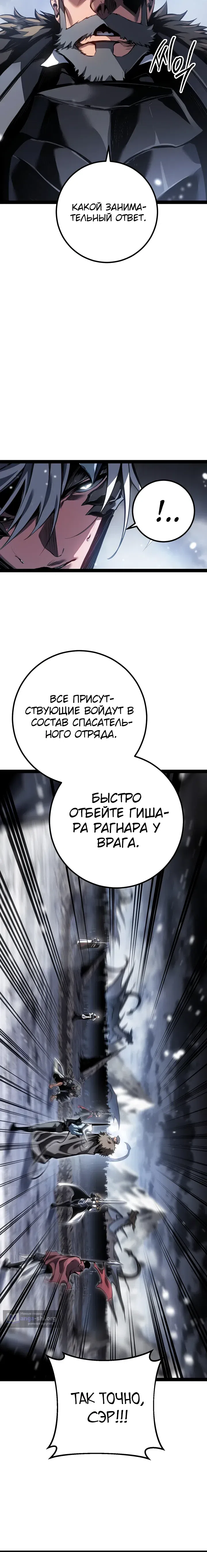 Страница 26 главы 89 манги Перерождение ублюдка из клана Меча