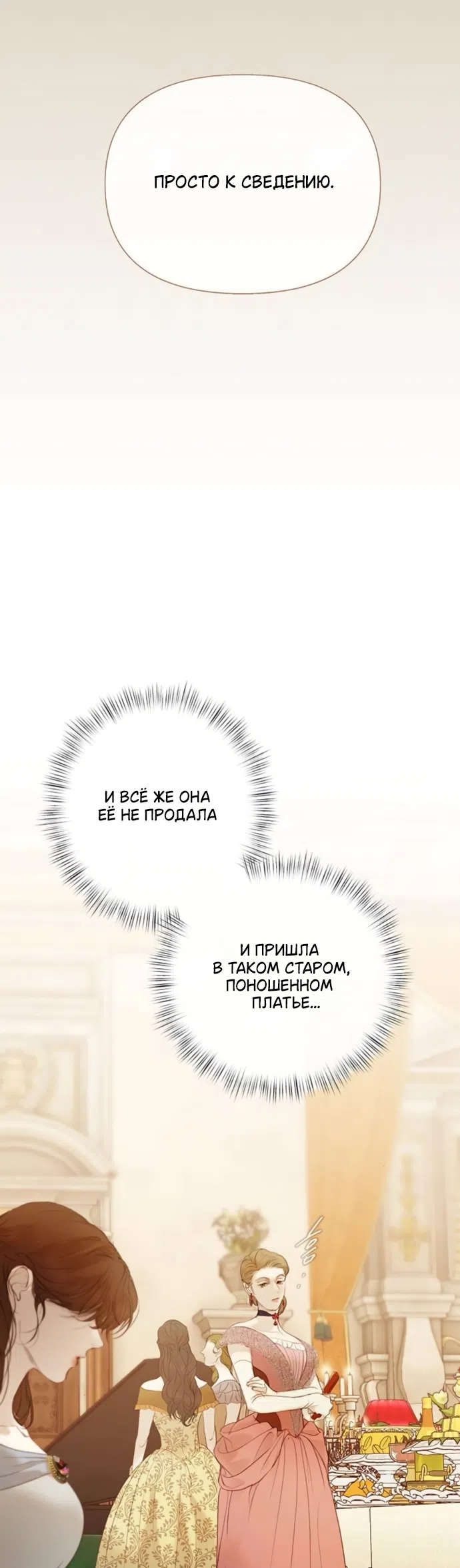 Страница 26 главы 10 манги Лимонный лес / Lemon Tree Forest