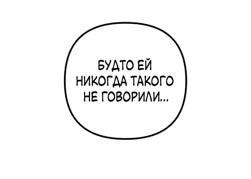 Страница 26 главы 25 манги Клон / Clone