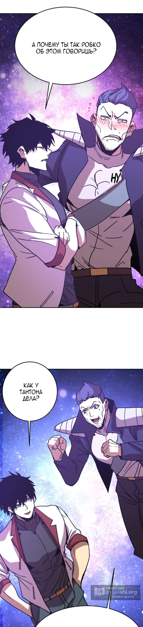 Страница 24 главы 306 манги Я прокачиваюсь во сне, убивая монстров / Apex Future Martial Arts