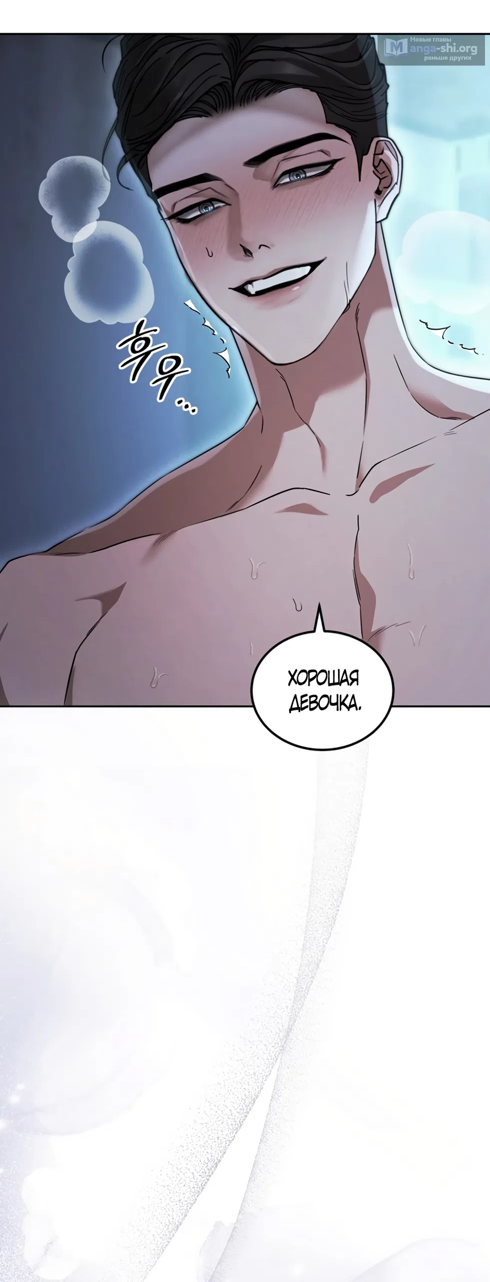 Страница 26 главы 9 манги Плохих боевых псов не бывает / There Are No Bad Military Dogs