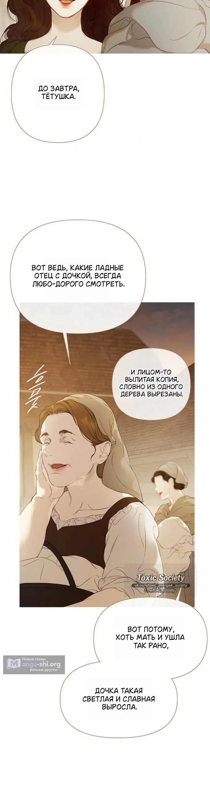 Страница 26 главы 7 манги Лимонный лес / Lemon Tree Forest