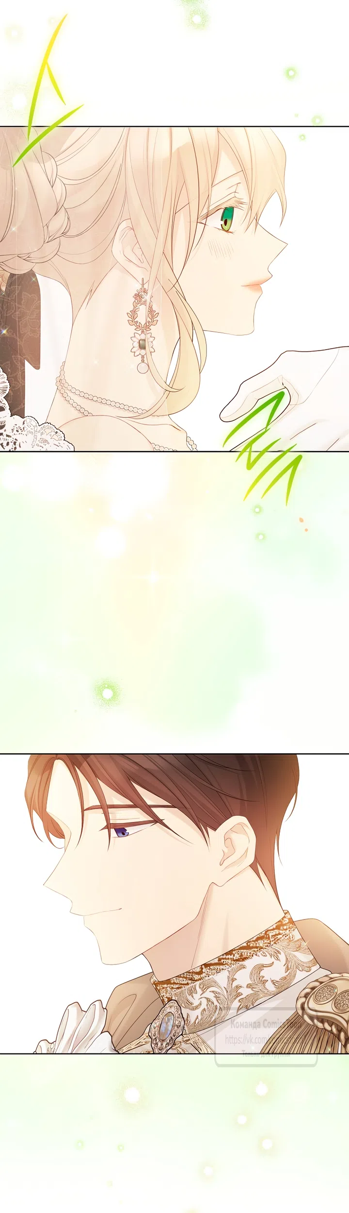 Страница 26 главы 140 манги Изумрудная корона жизни / Emerald Crown of Life