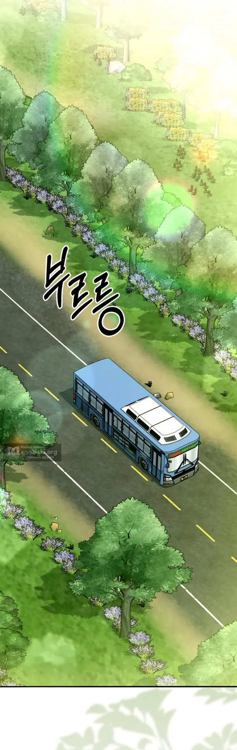 Страница 26 главы 5 манги Путь к тебе / My Way To You