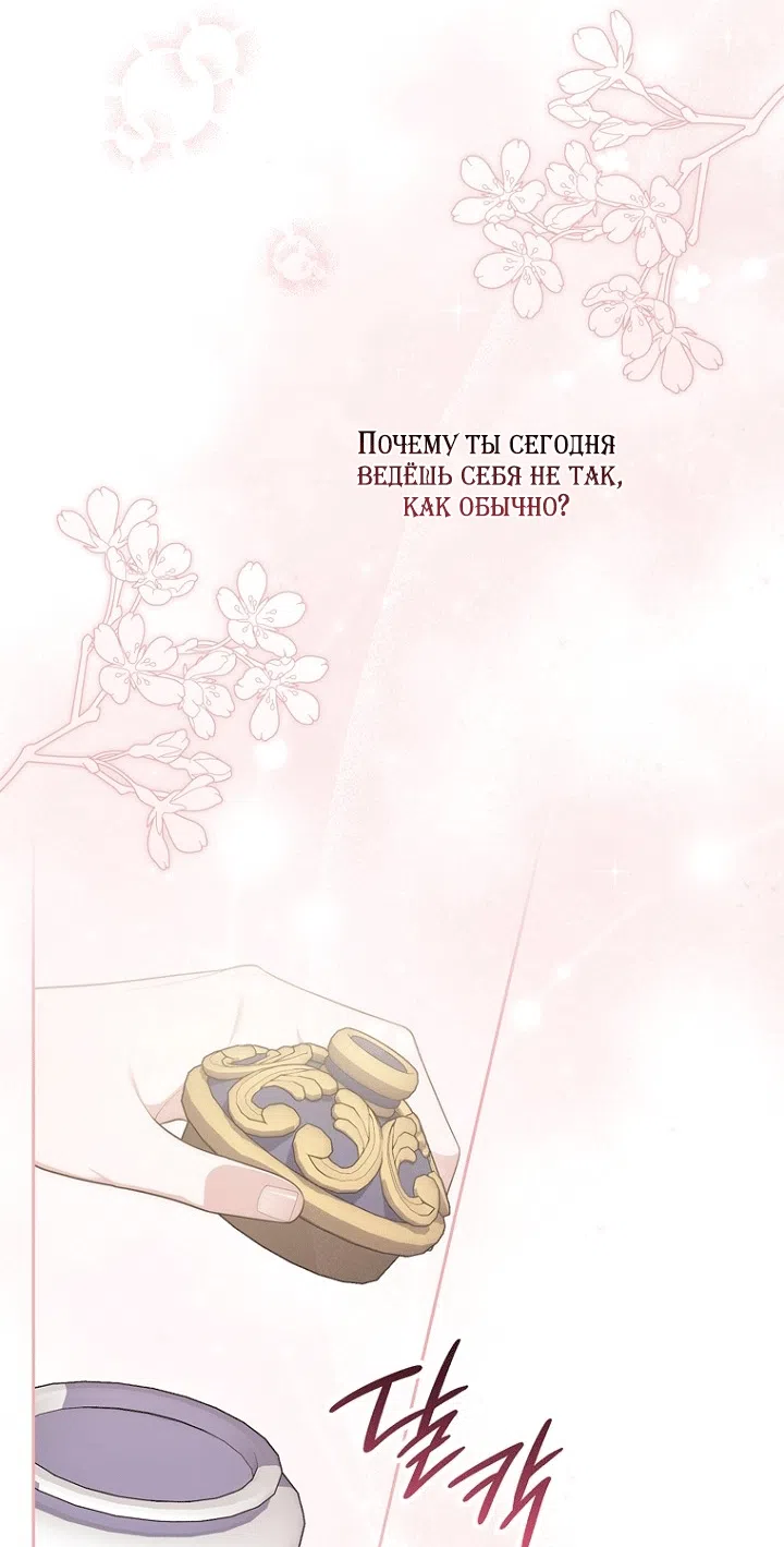 Страница 26 главы 151 манги Принцесса-гадалка / A Fortune-Telling Princess