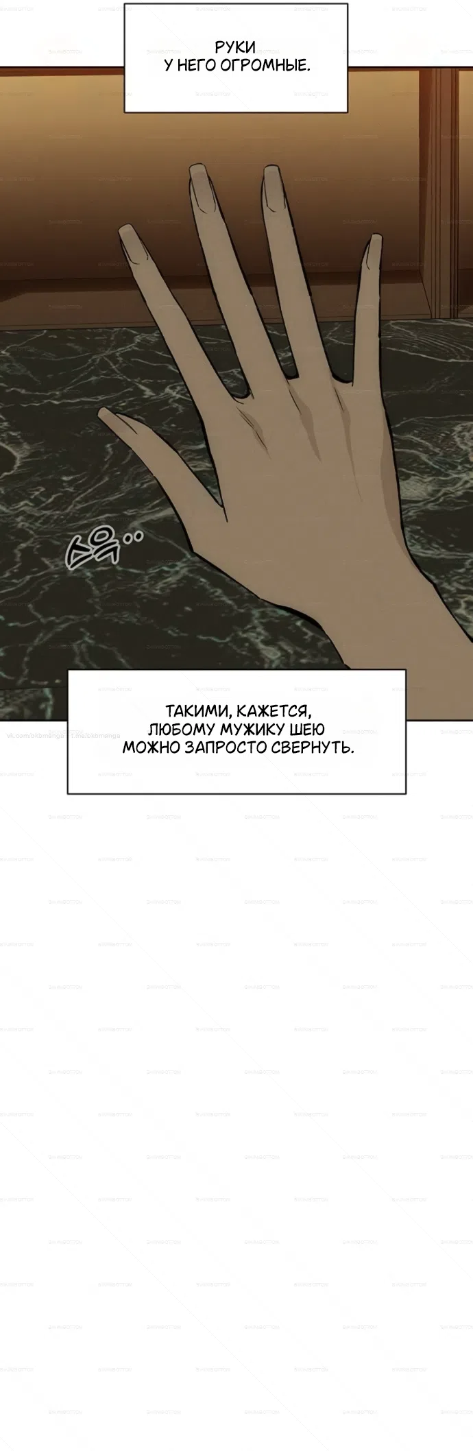 Страница 26 главы 98 манги Слёзы на увядших цветах / Tears on a Withered Flower