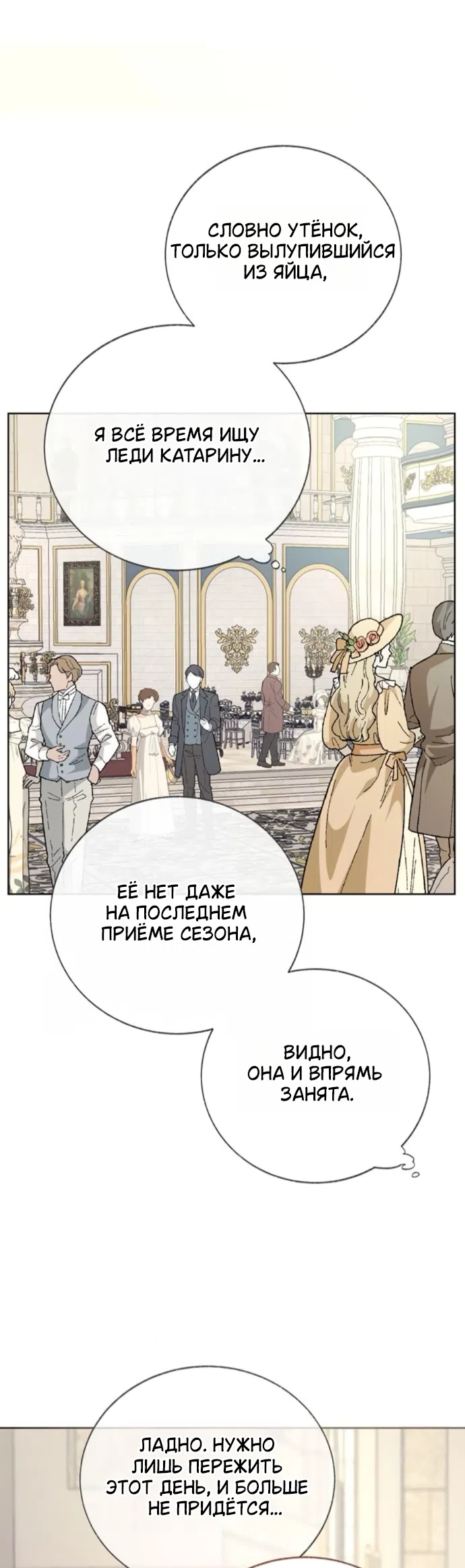 Страница 26 главы 12 манги Смерть не может спать / Death Cannot Sleep