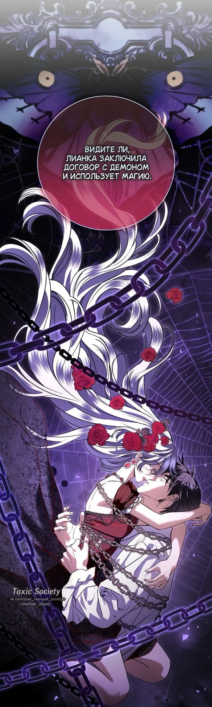 Страница 26 главы 109 манги Любовнице моего мужа / To My Husband's Mistress