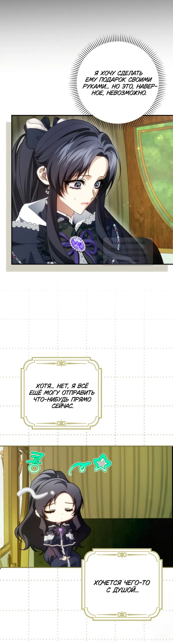 Страница 26 главы 127 манги Я не буду подбирать выброшенный мусор / Don't Pick Up The Trash Once Thrown Away