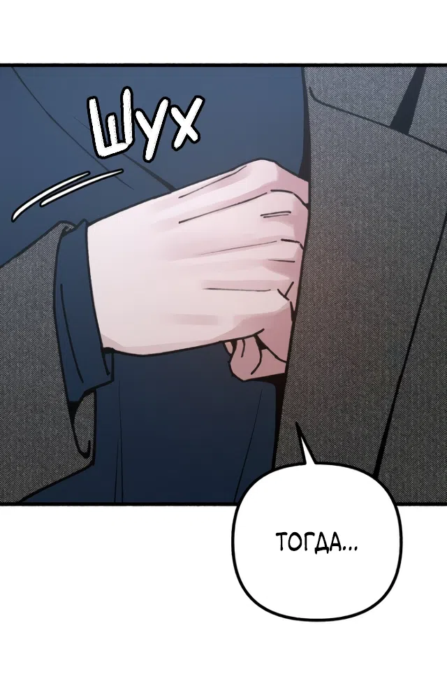 Страница 26 главы 20 манги Клон / Clone