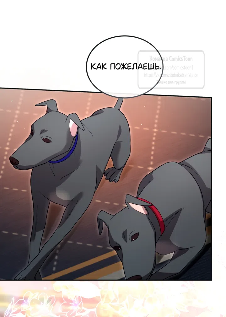 Страница 26 главы 178 манги Я паду вместе с императором / I Will Fall With the Emperor