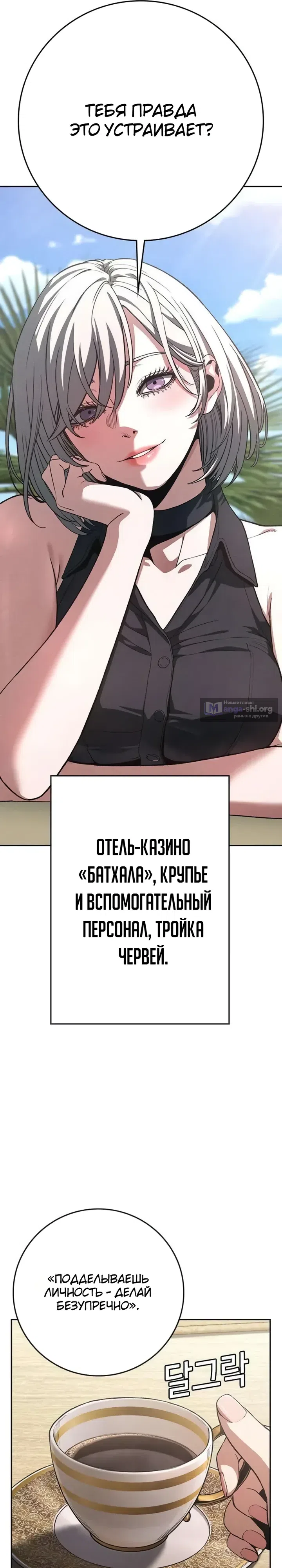 Страница 26 главы 7 манги Ученик по контракту