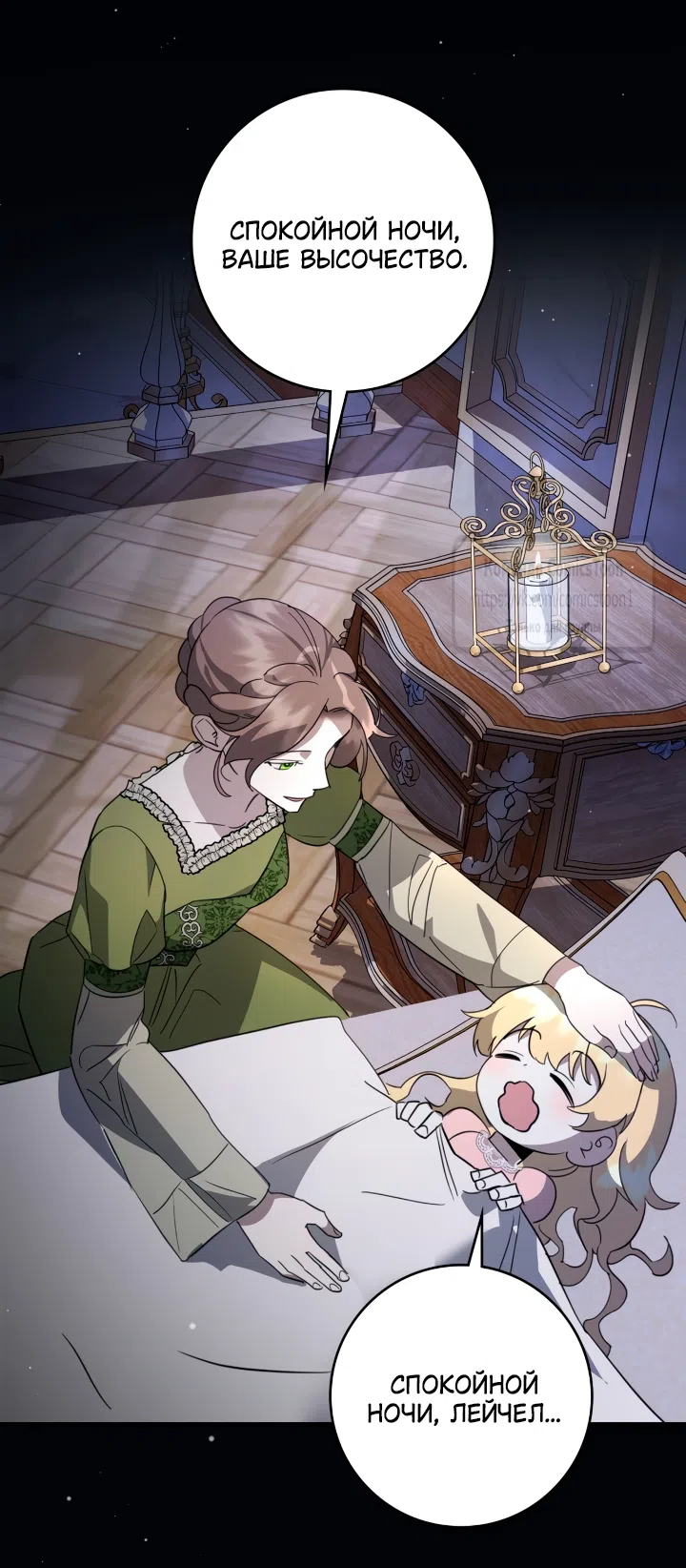 Страница 26 главы 14 манги Бывшая убийца стала королевской няней / Once an Assassin, Now a Royal Nanny