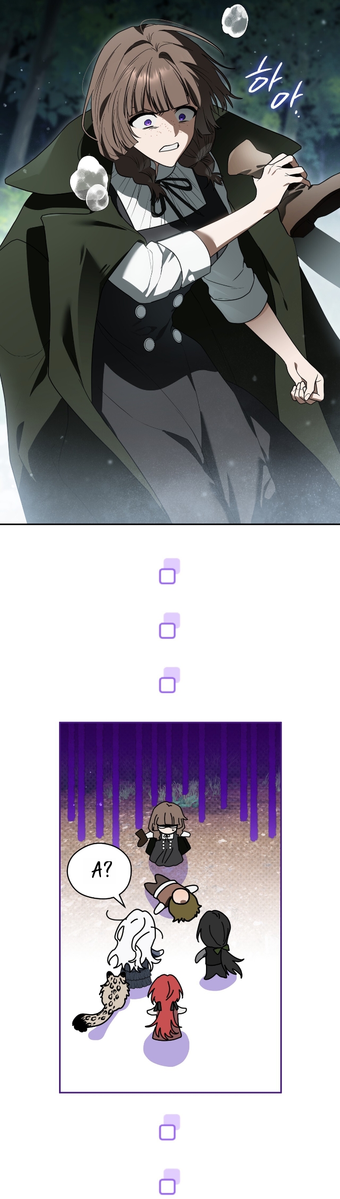 Страница 20 главы 23 манги Моё перерождение стало историей о призраках / My Possession Became a Ghost Story