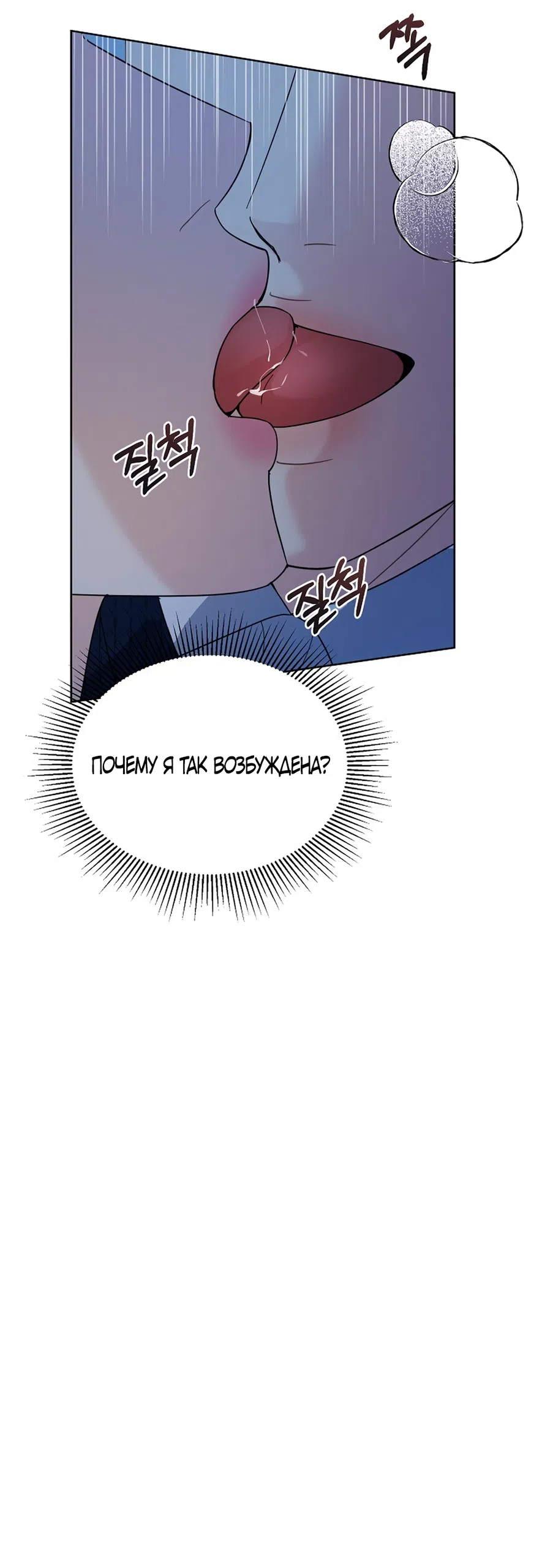 Страница 26 главы 29 манги Доступная романтика / Affordable Romance